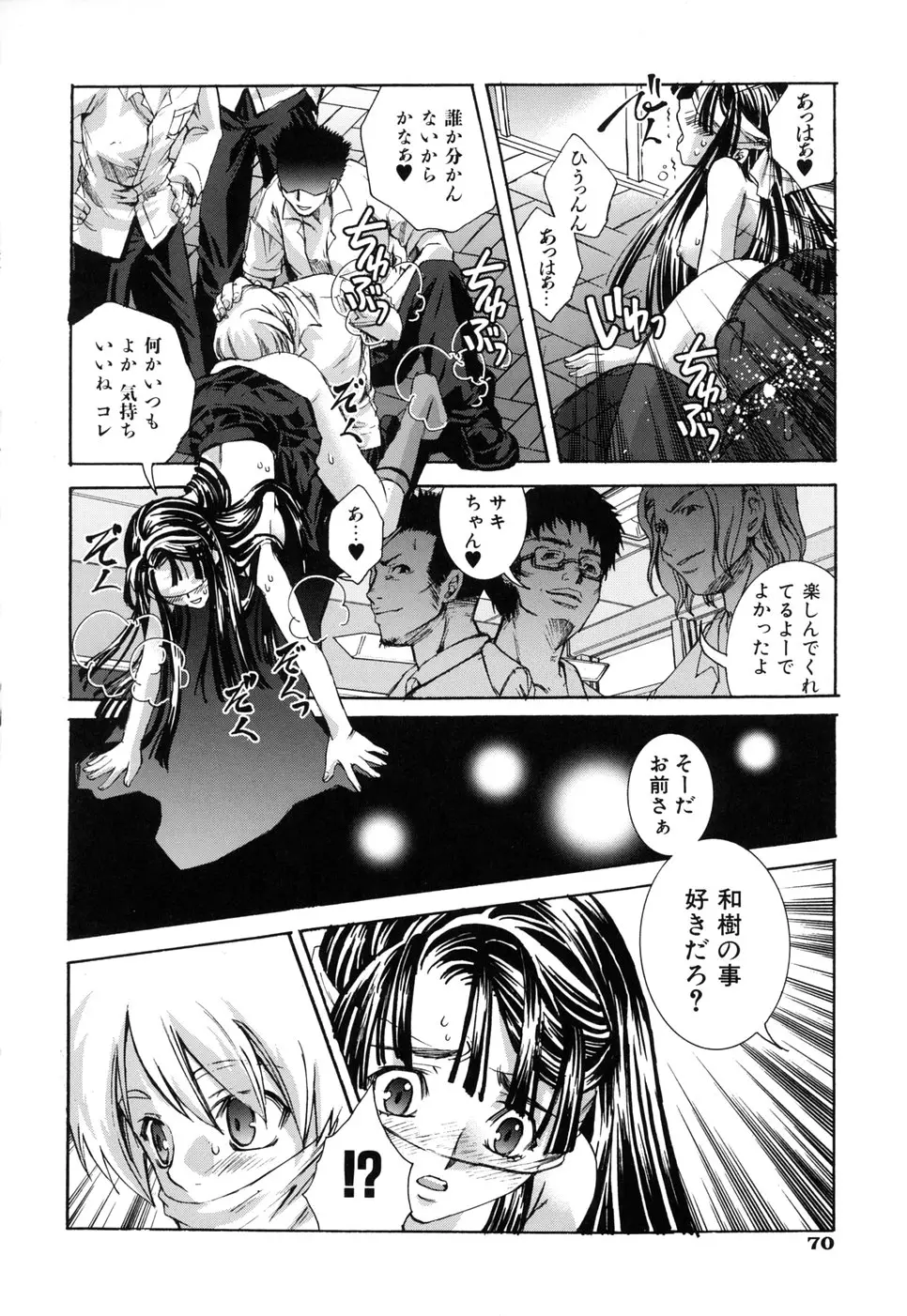 Page 74
