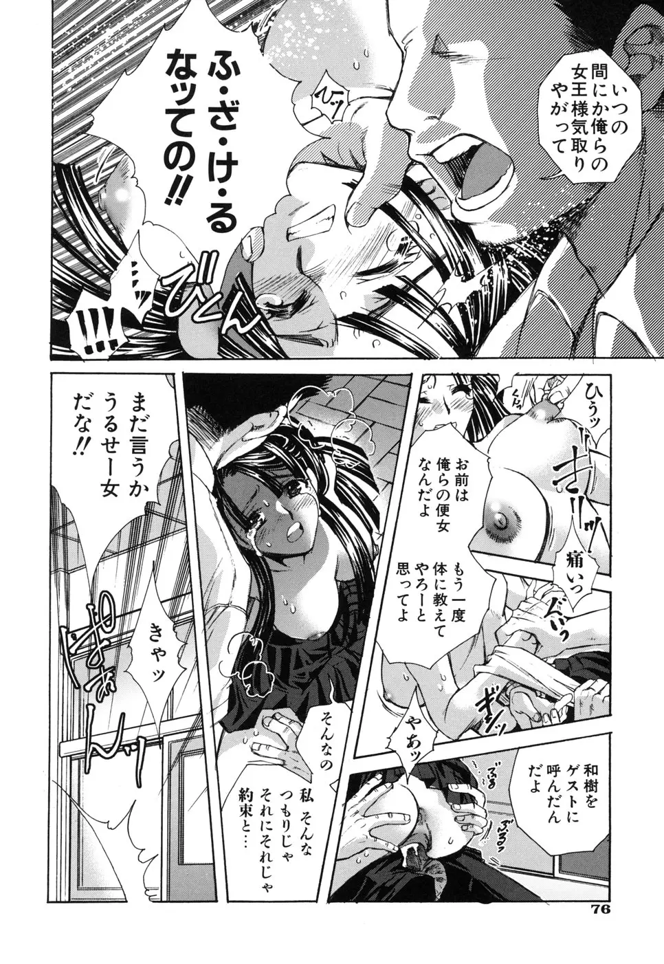 Page 80