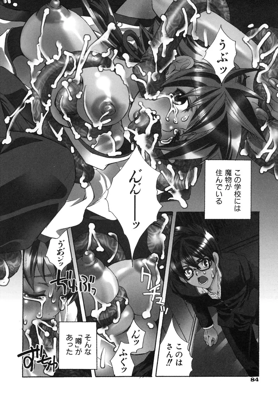 Page 88