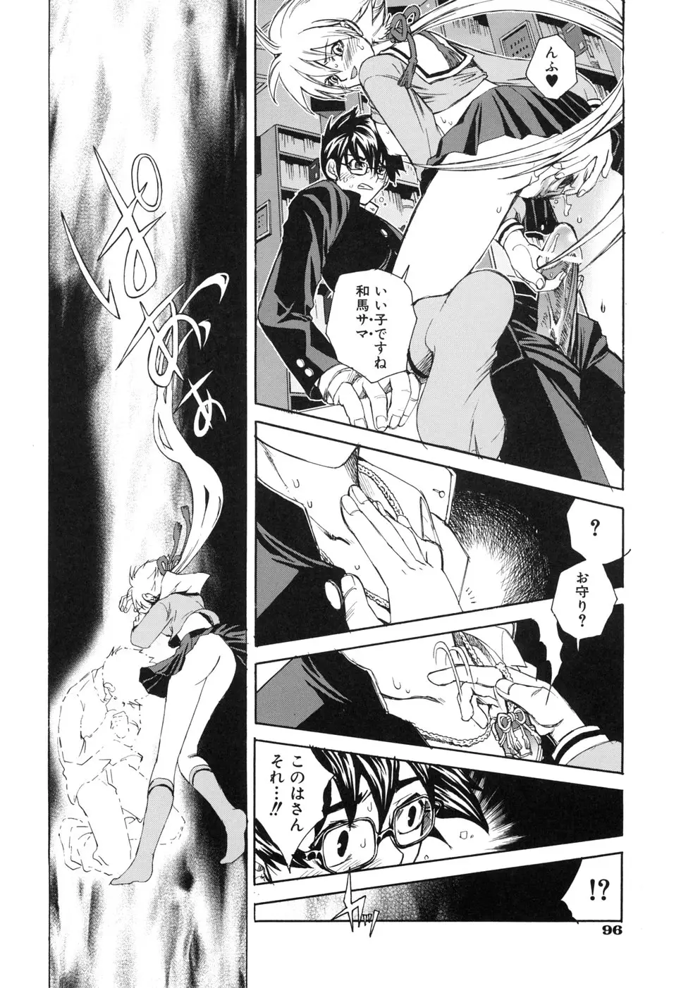 Page 100