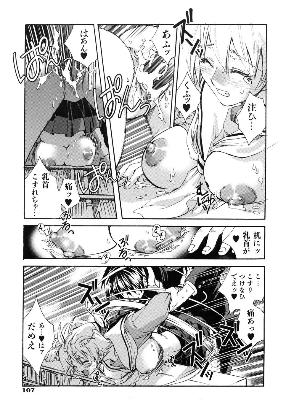 Page 111