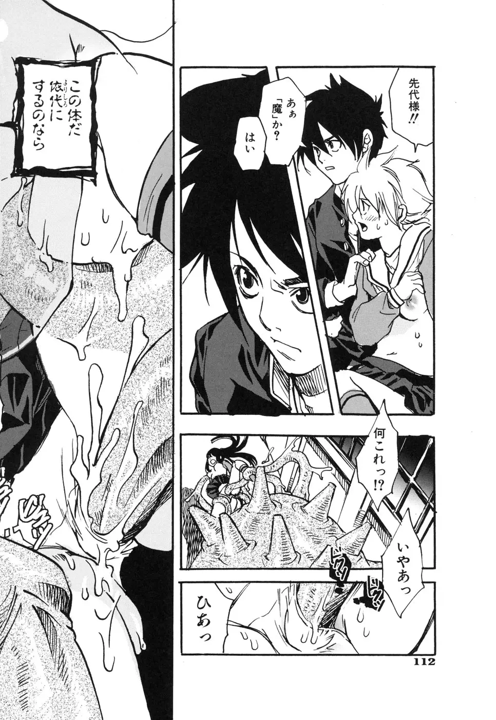 Page 116