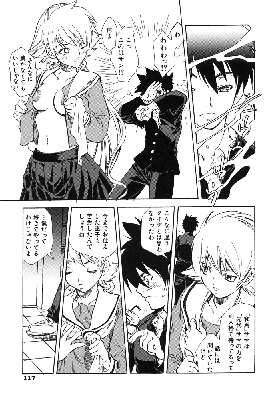 Page 121