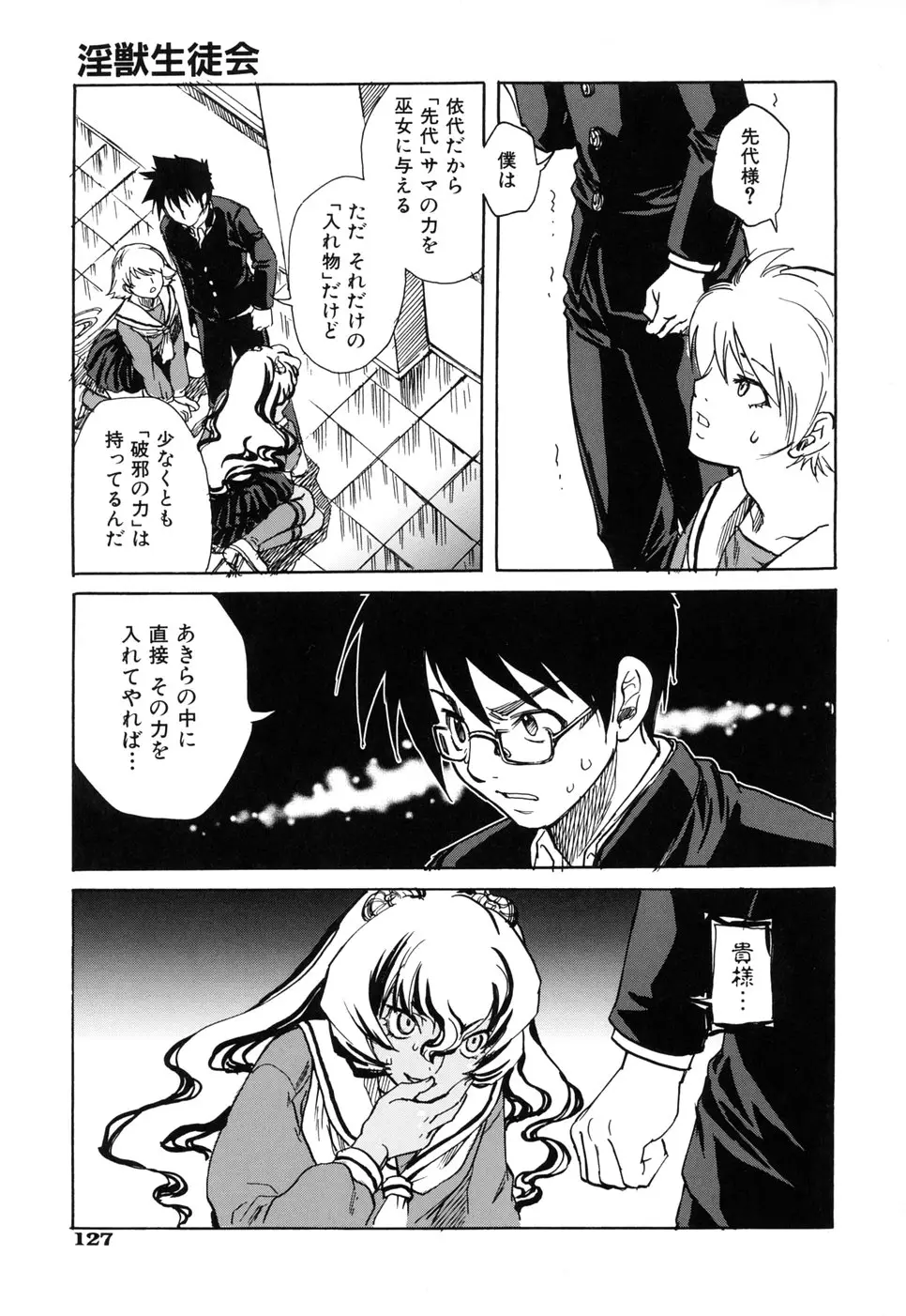 Page 131