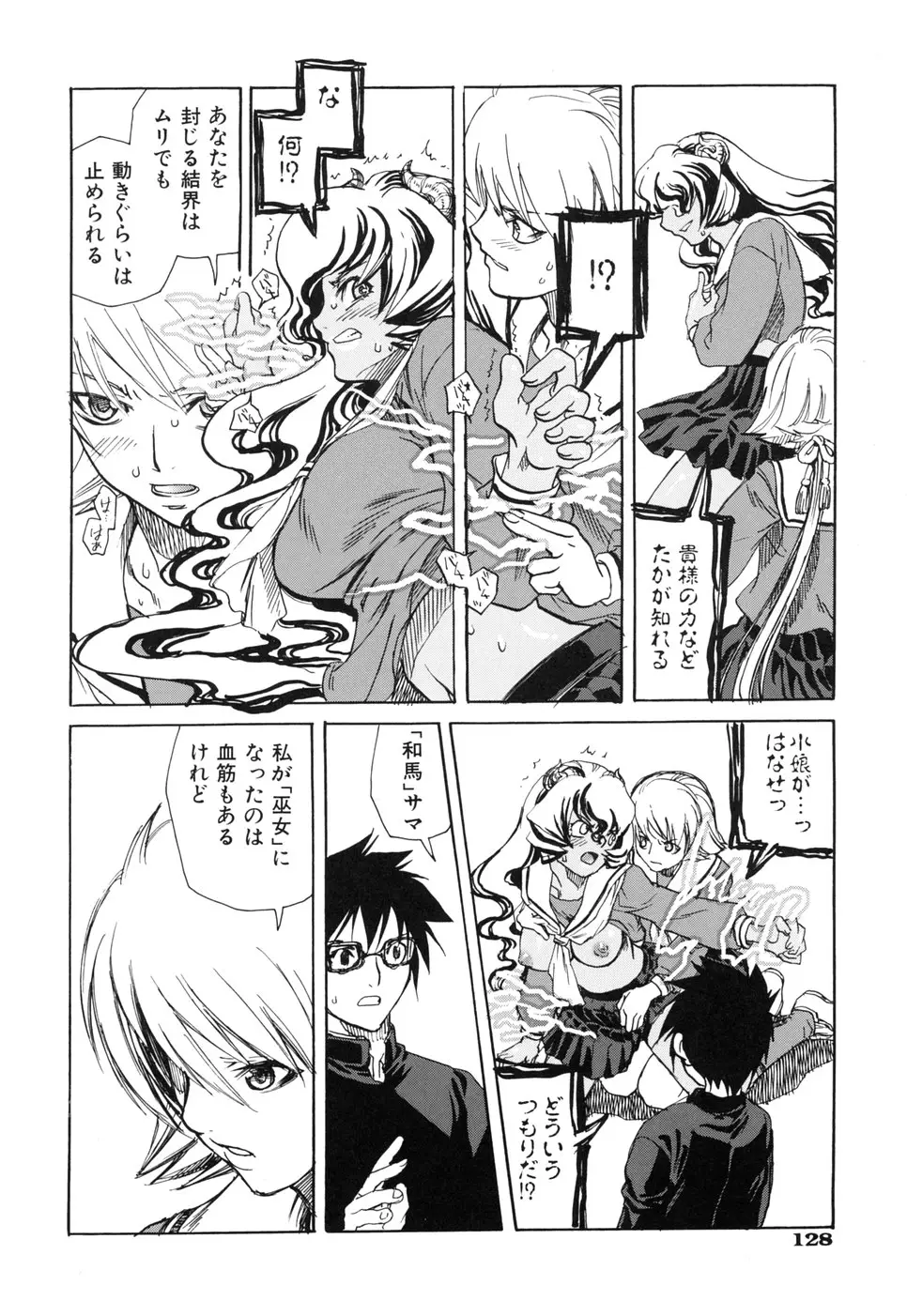 Page 132