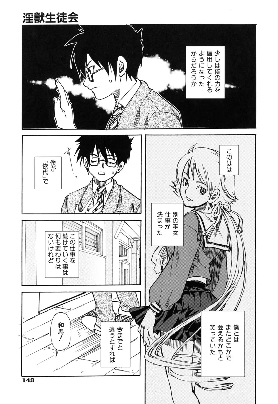 Page 147