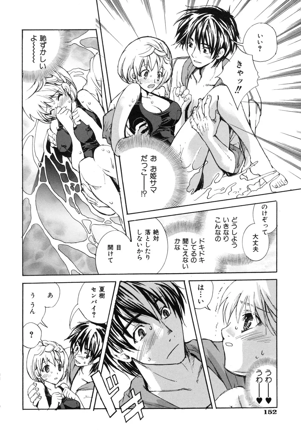 Page 156