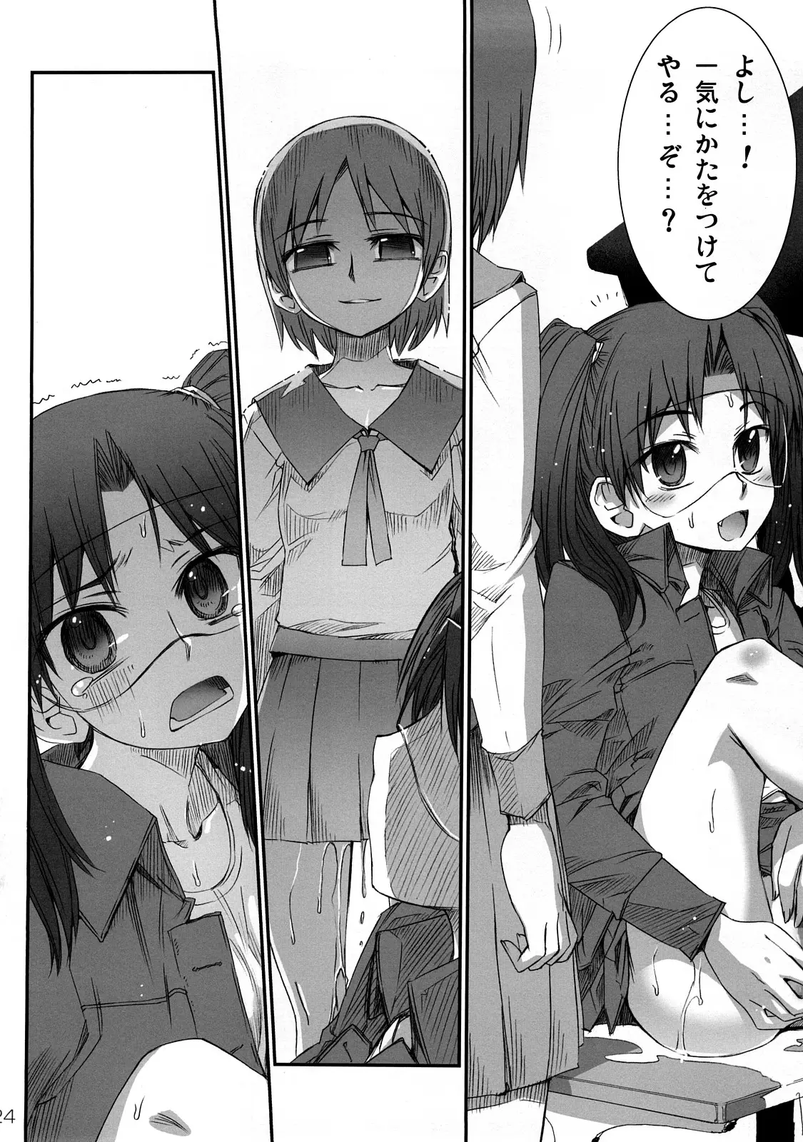 Page 23