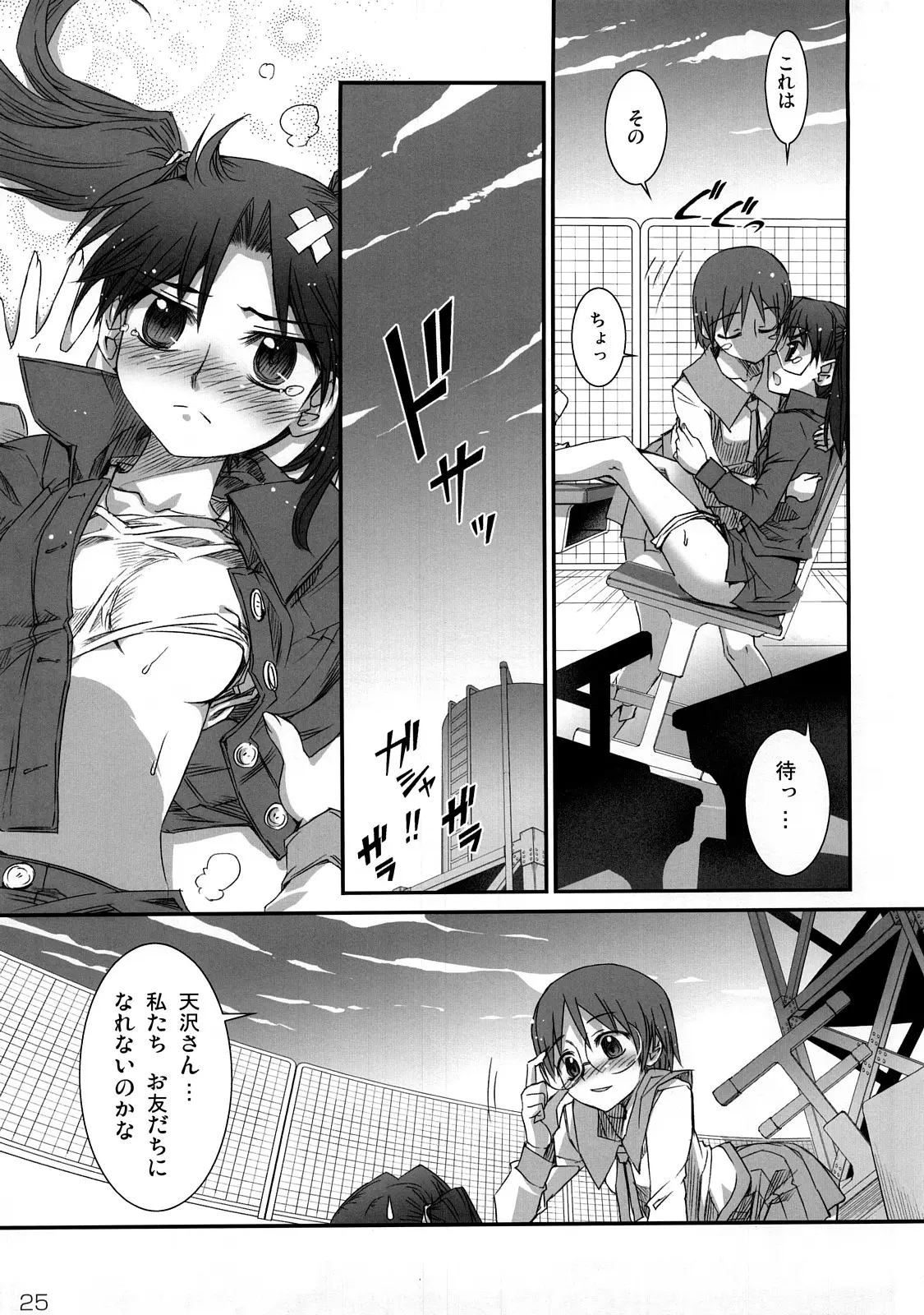 Page 24