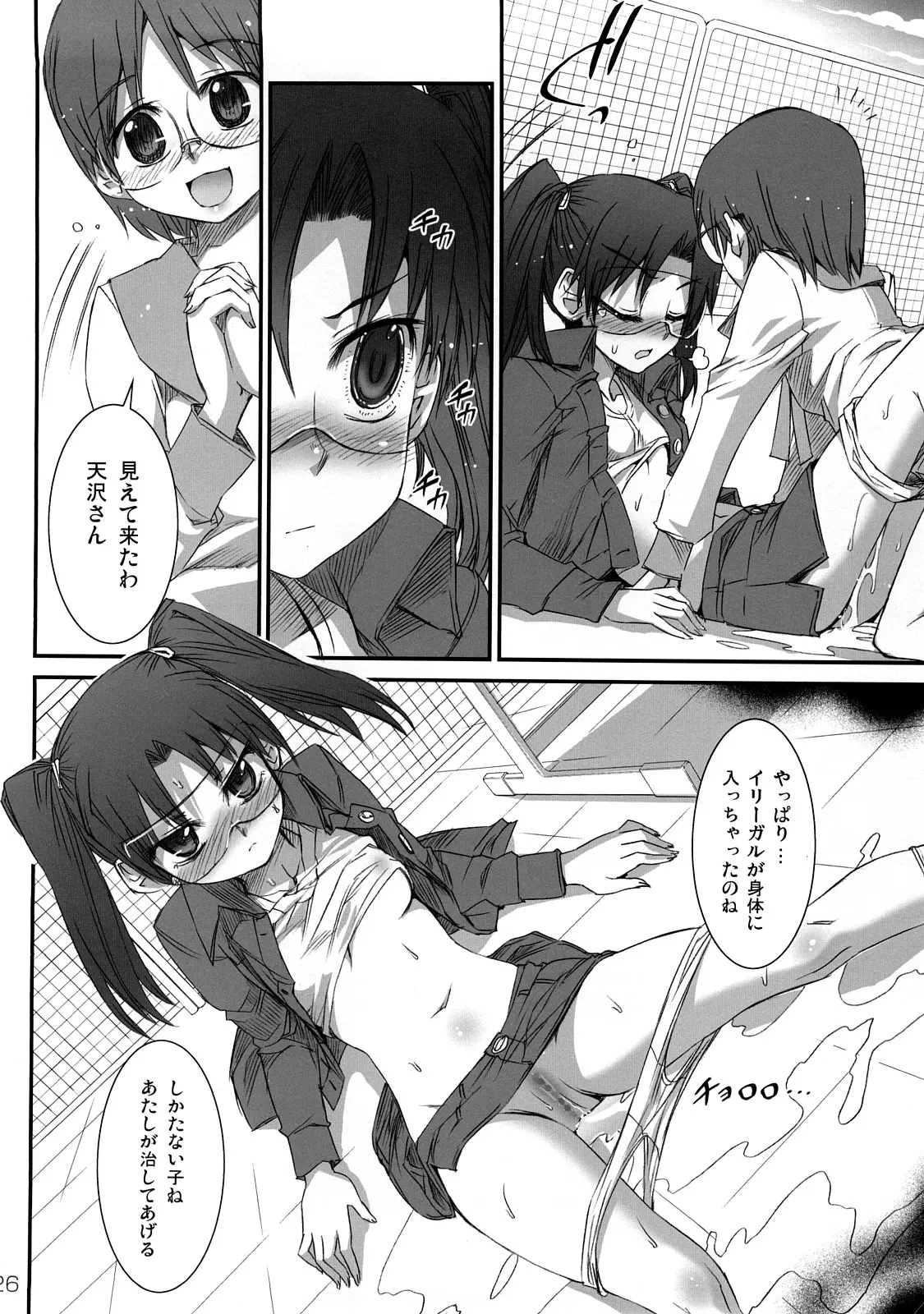 Page 25