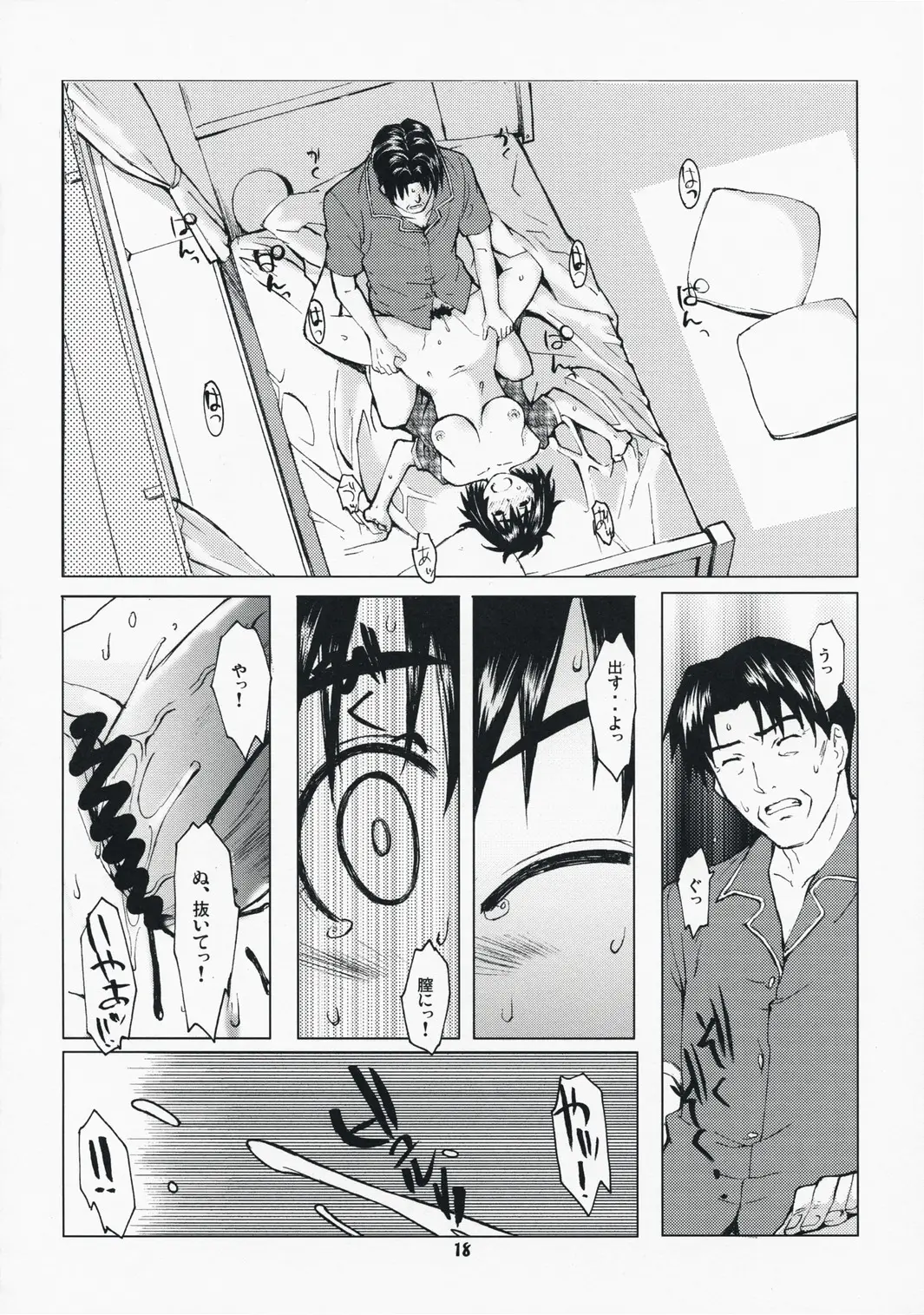 Page 17