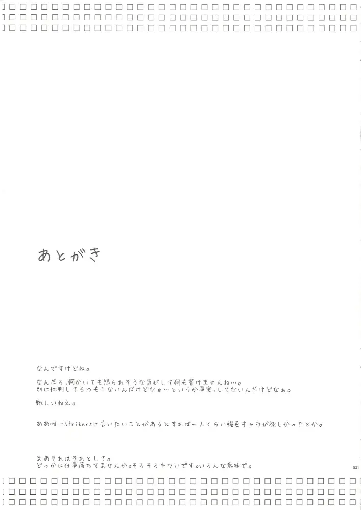 Page 29