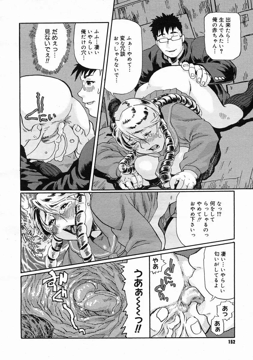 Page 150