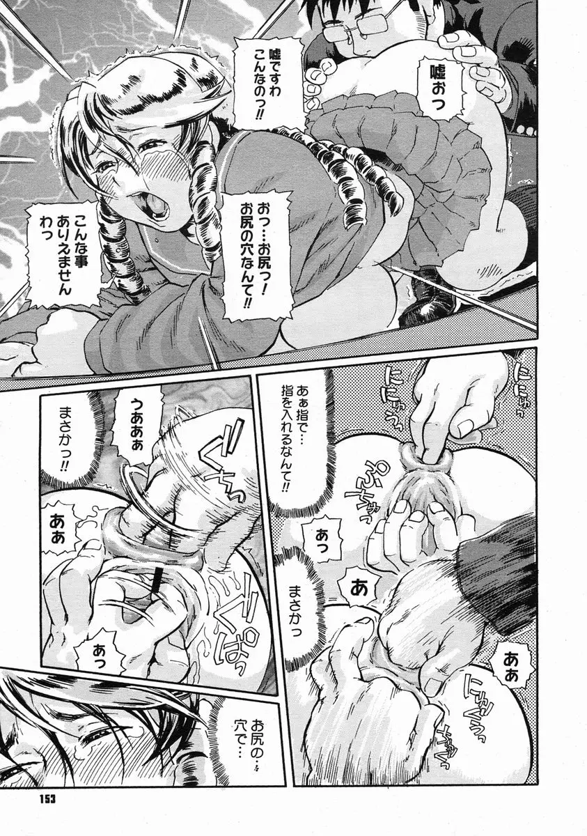 Page 151