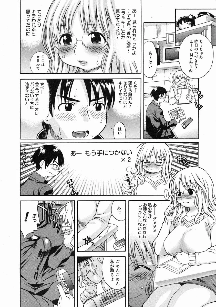 Page 160