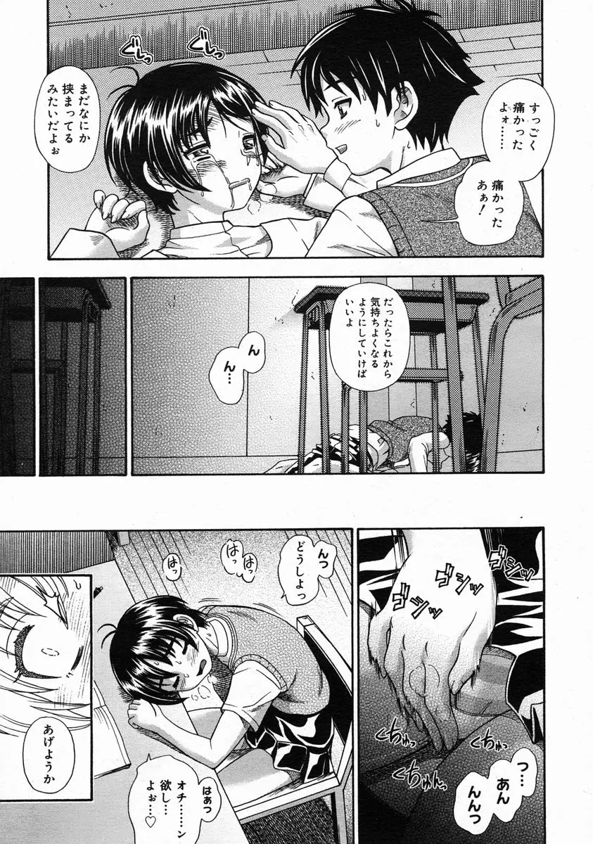 Page 191