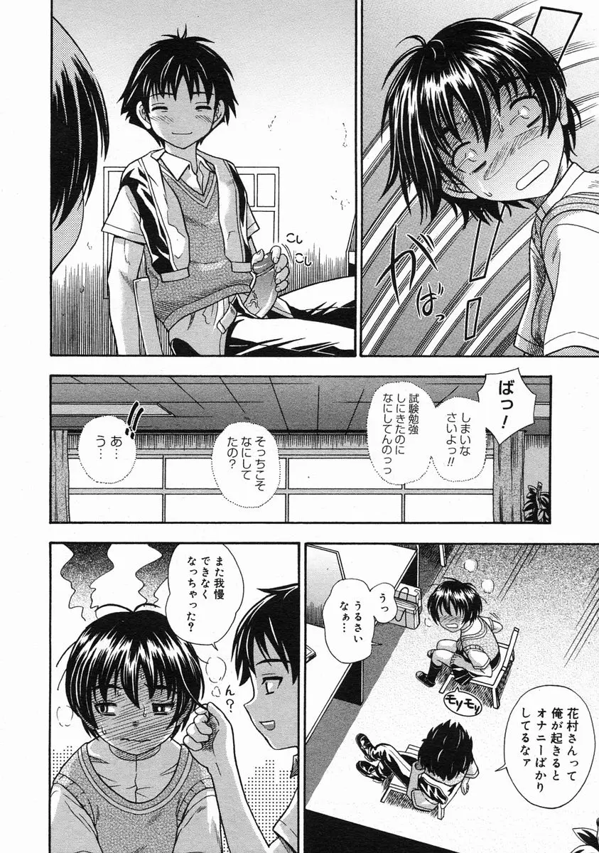 Page 192