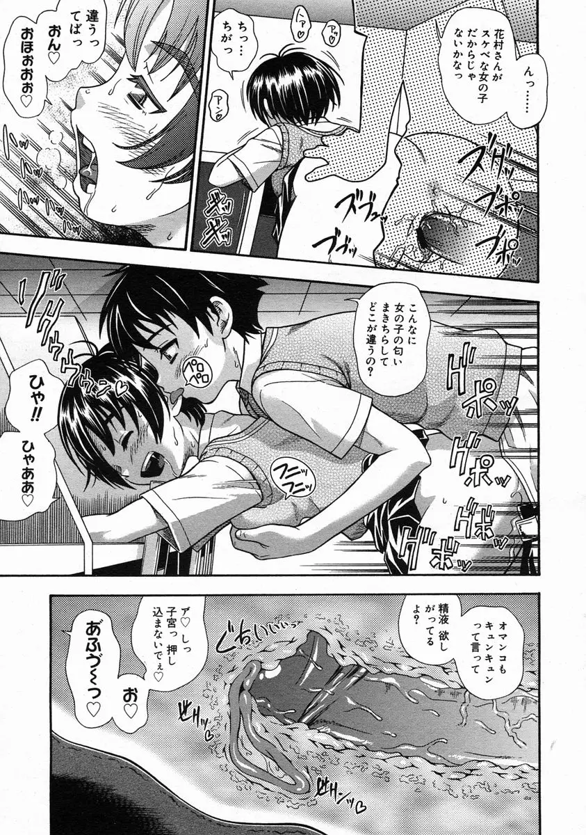 Page 195