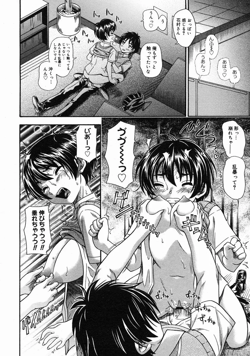 Page 196