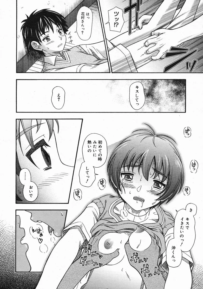 Page 198