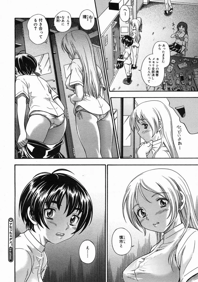 Page 202
