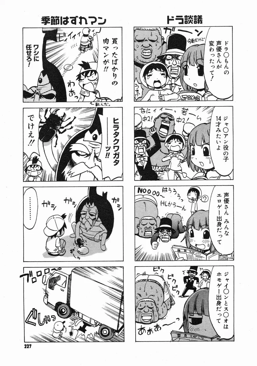 Page 225