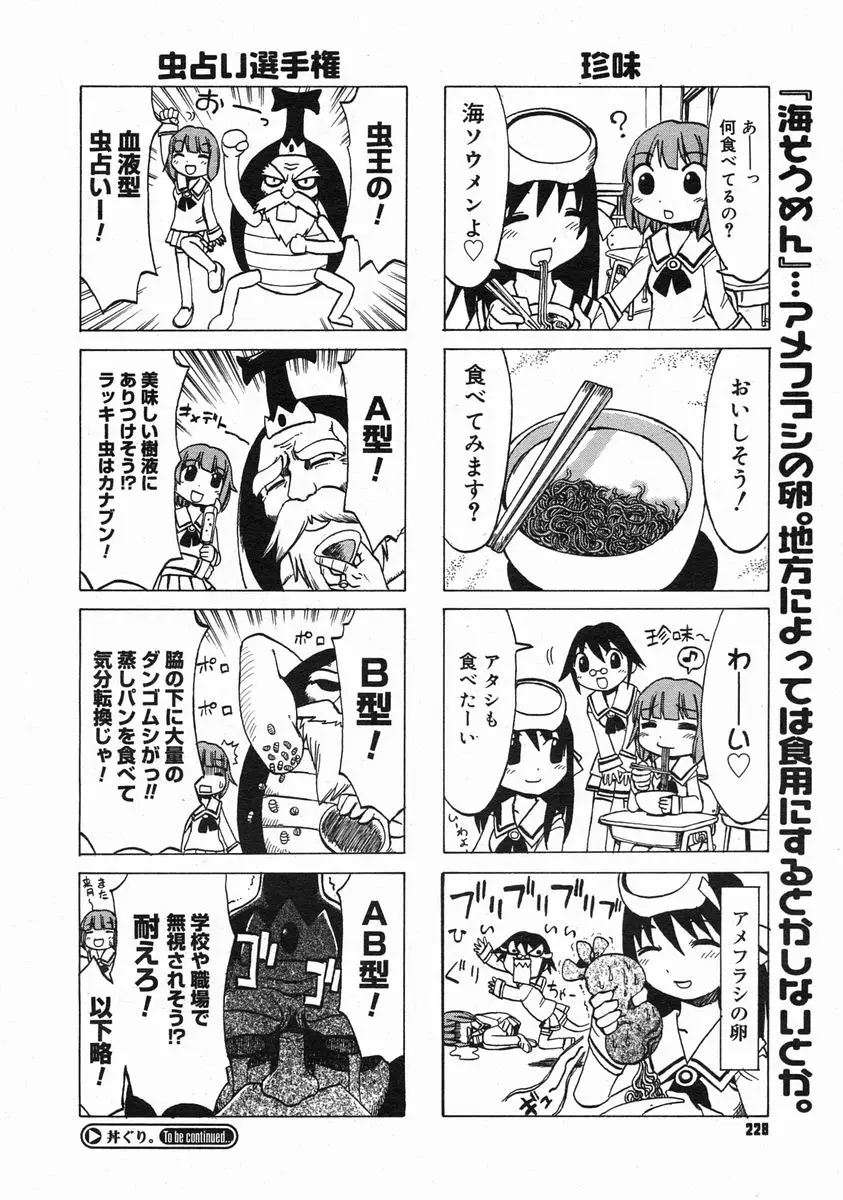 Page 226