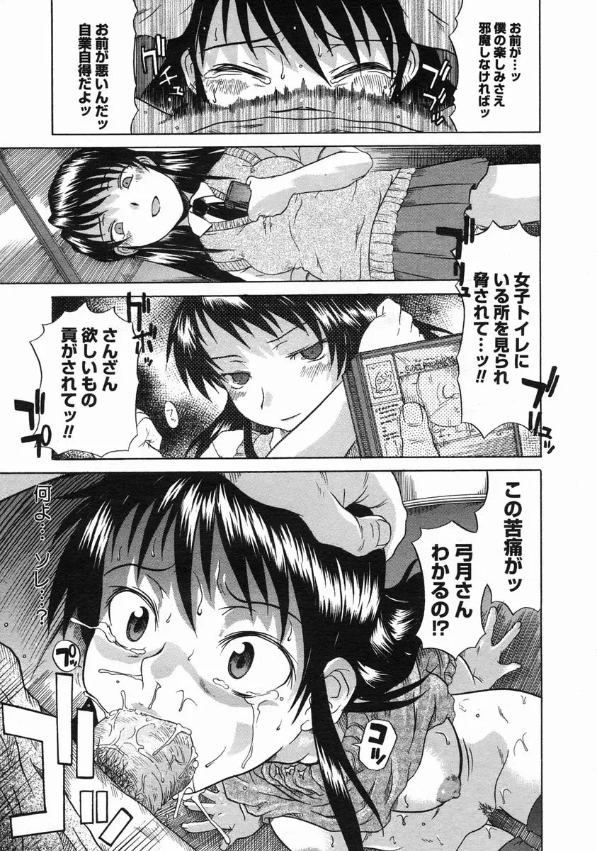 Page 255