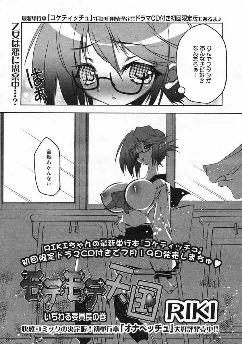 Page 291