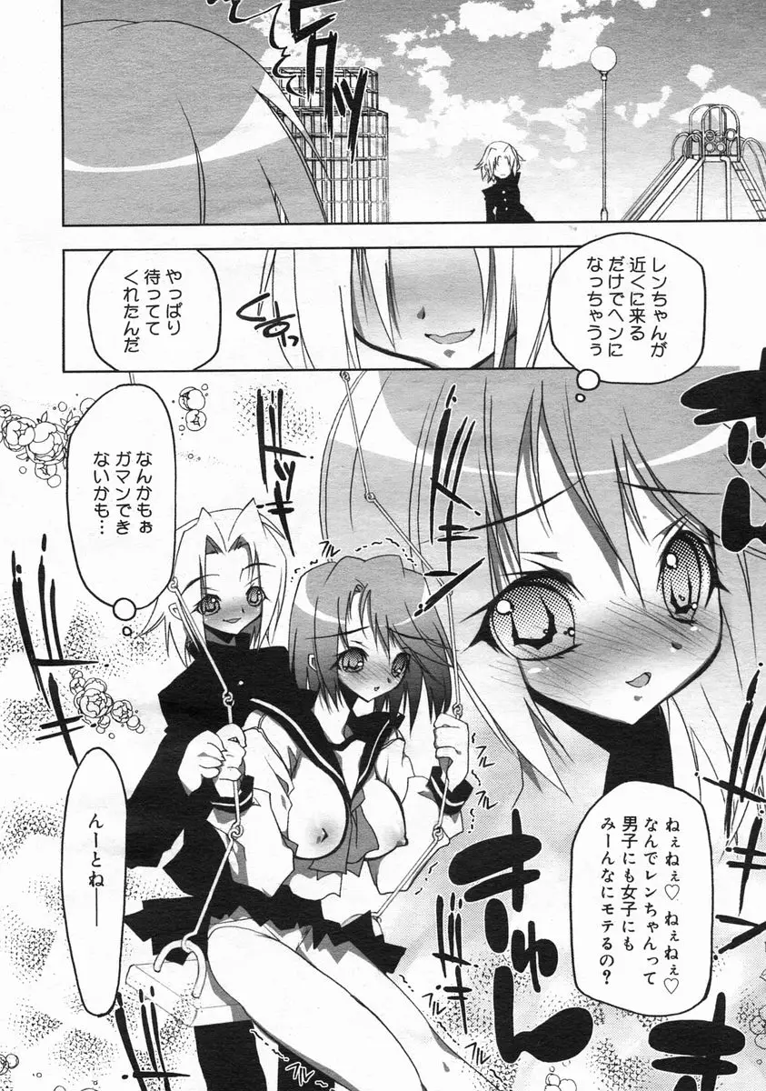 Page 294