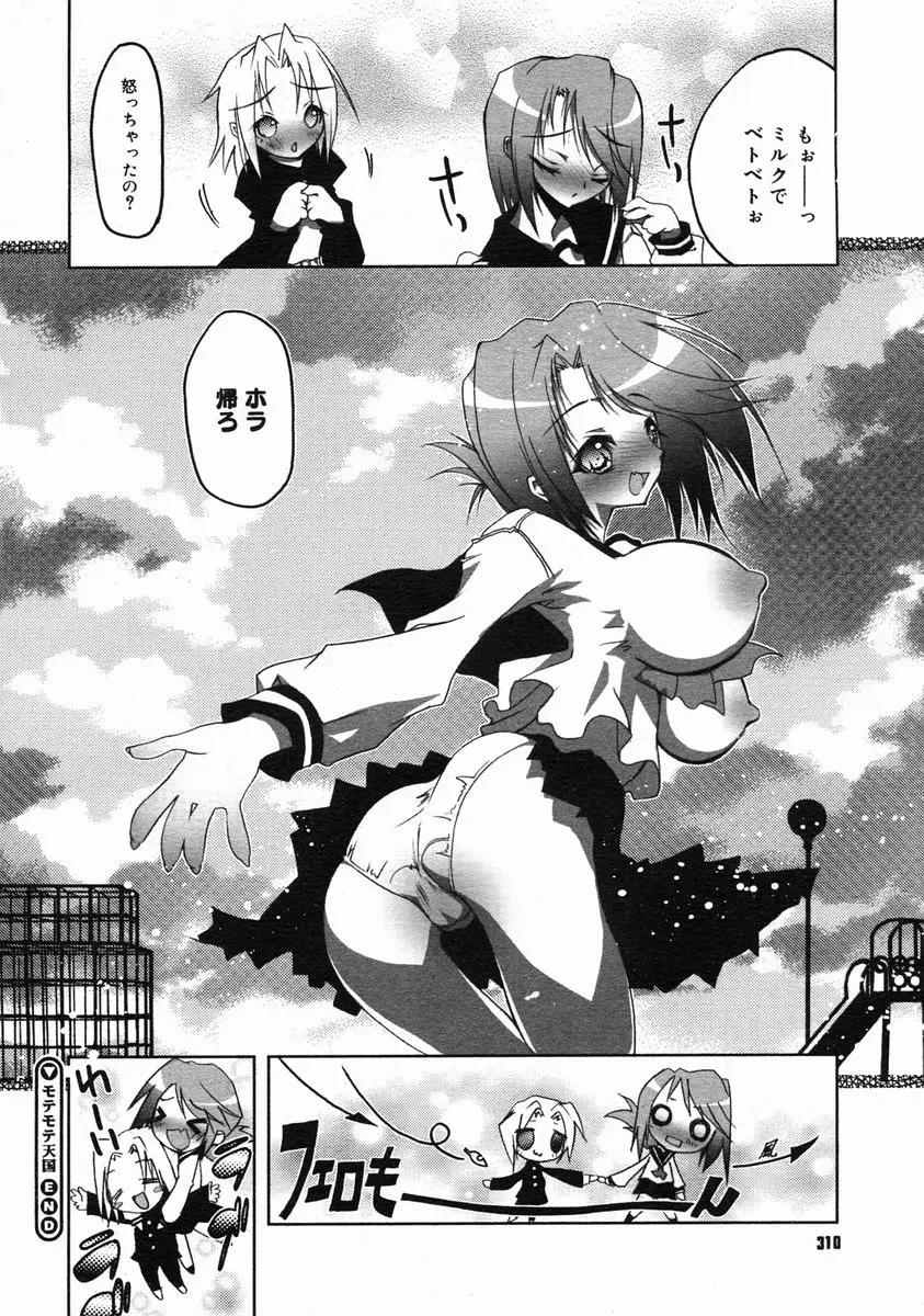 Page 308