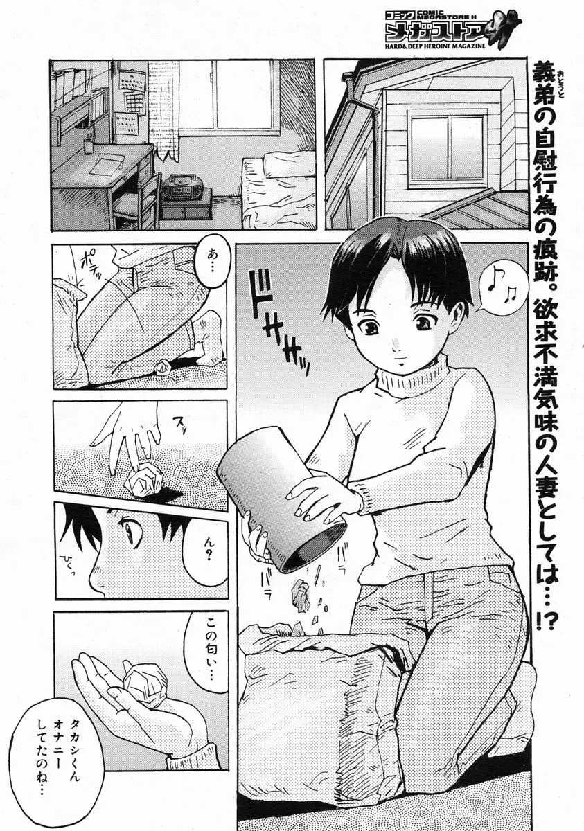 Page 310