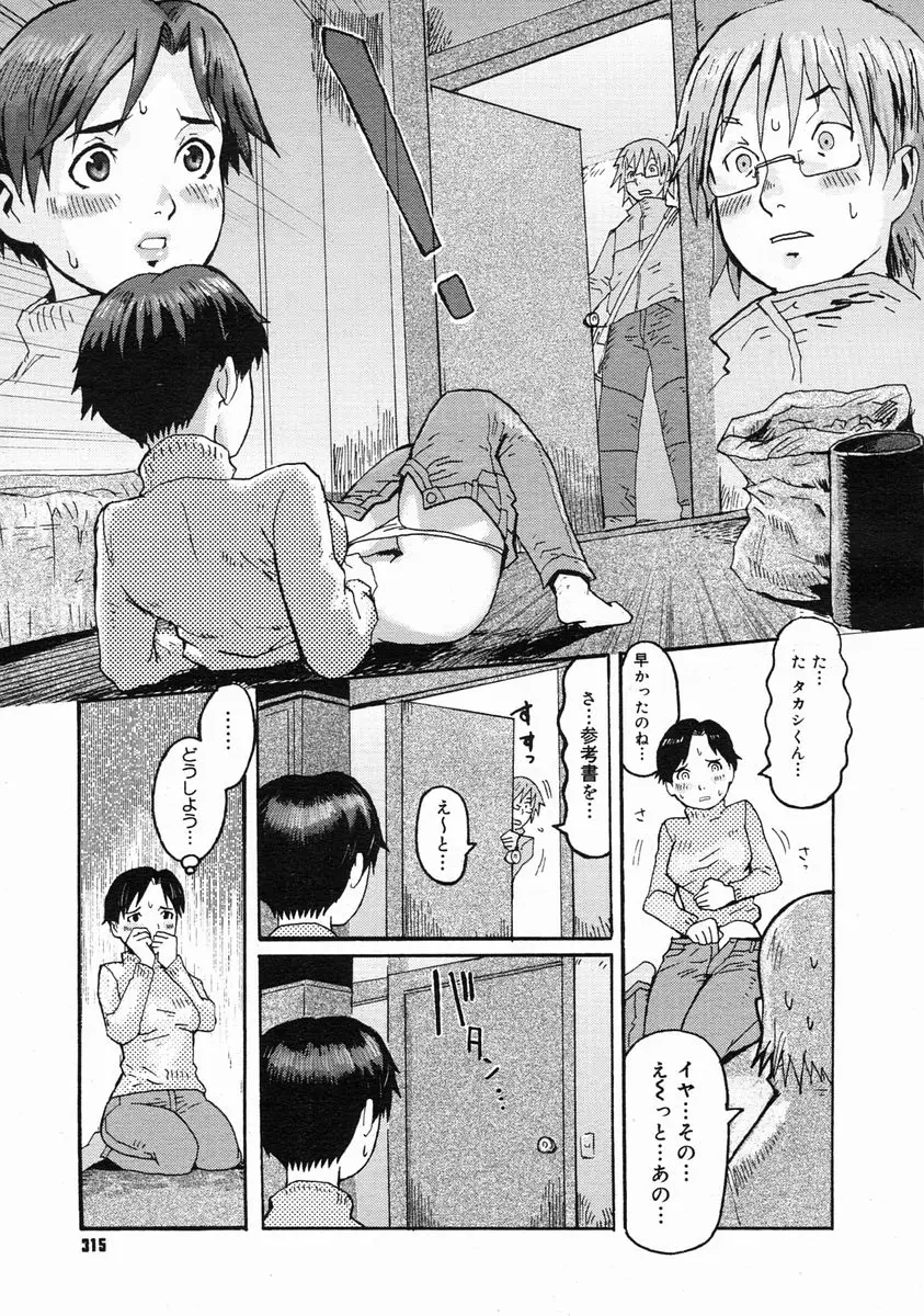Page 313