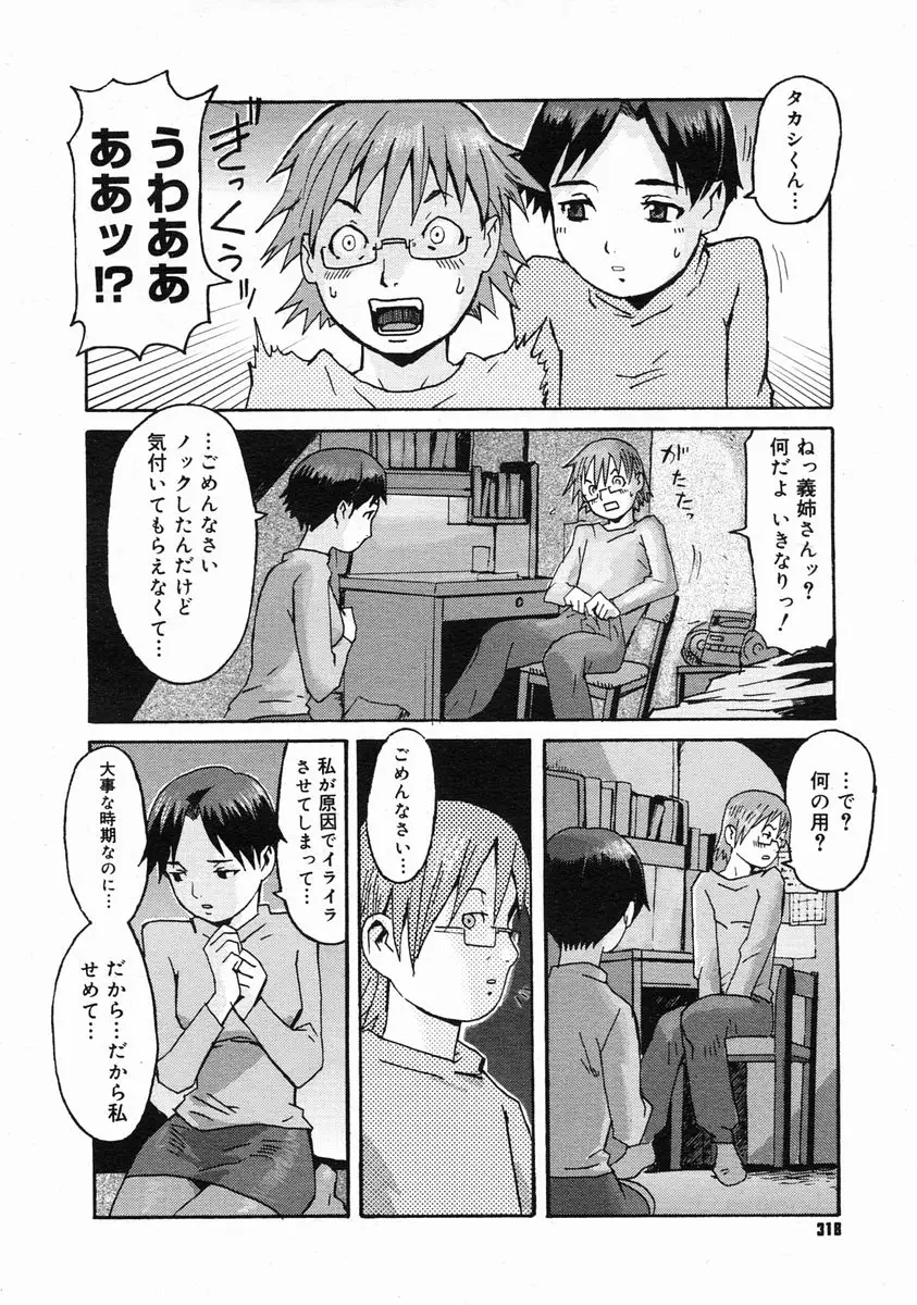 Page 316