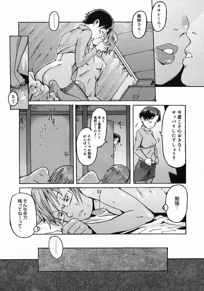 Page 327