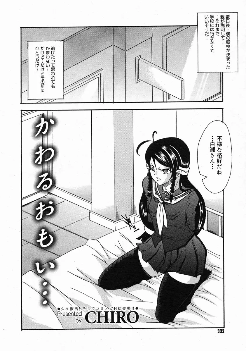 Page 330