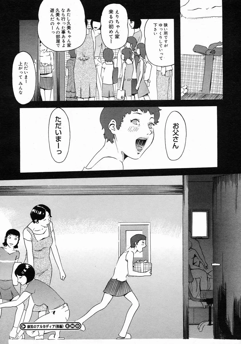 Page 370