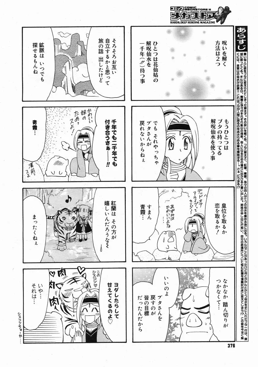 Page 374