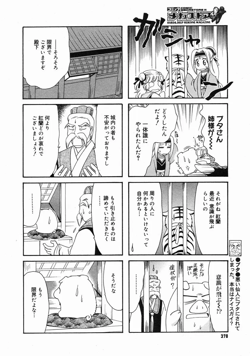 Page 376