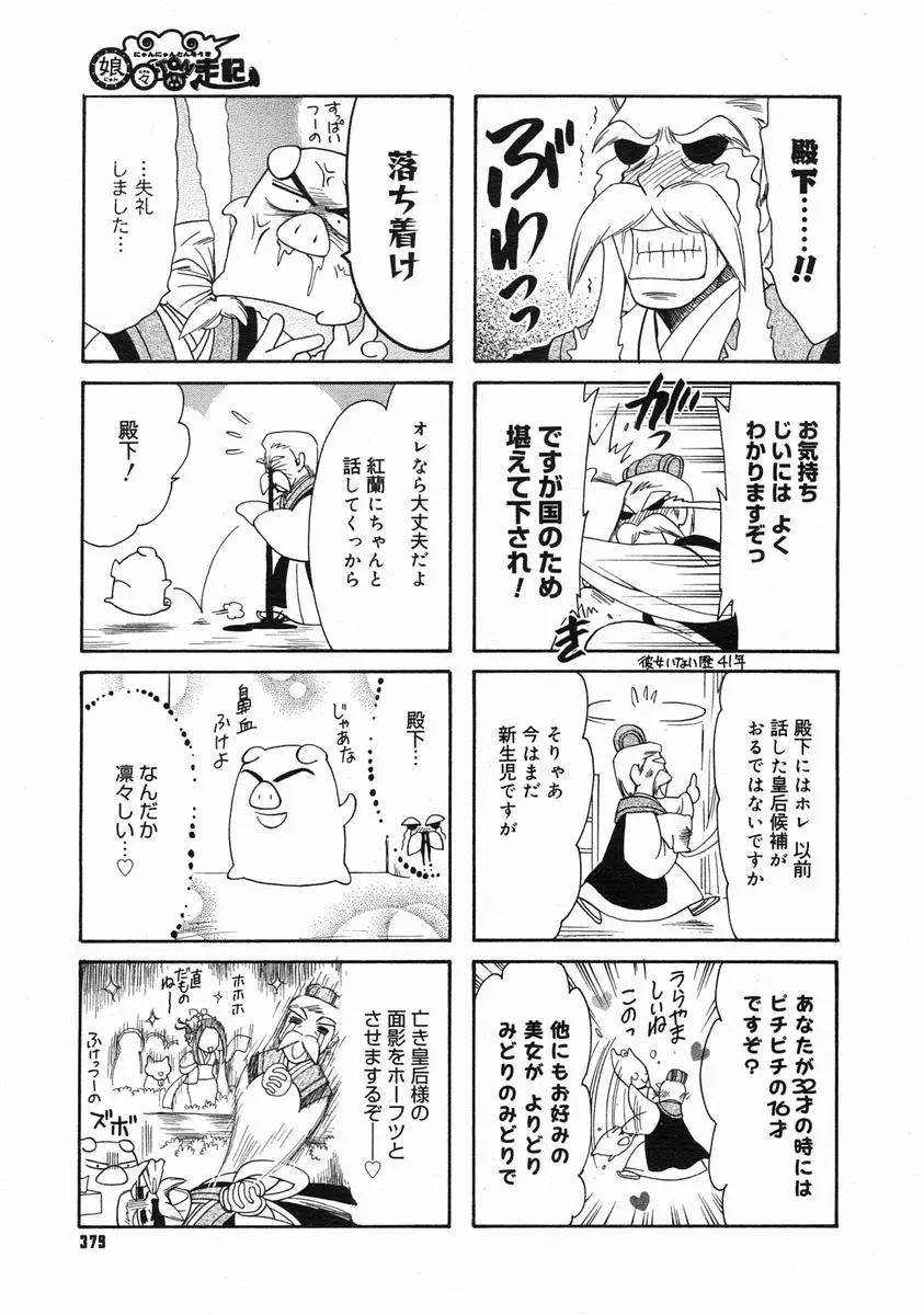Page 377