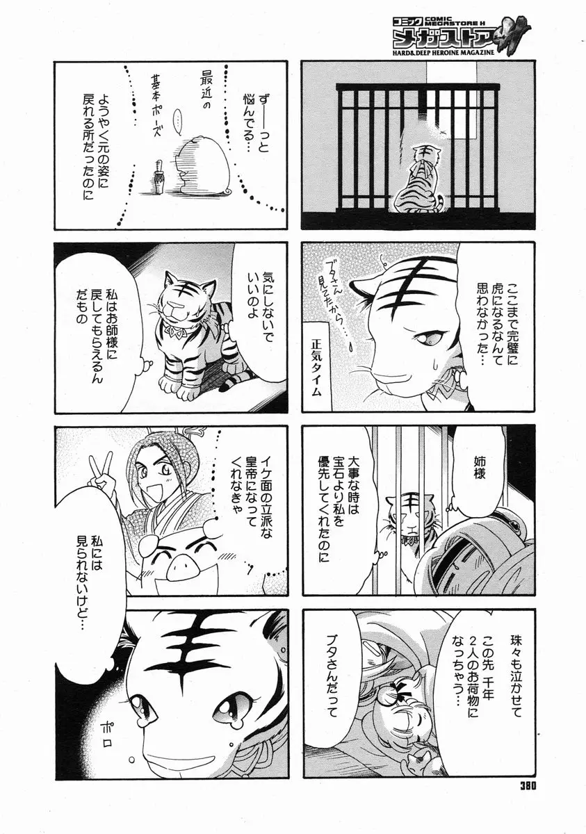 Page 378