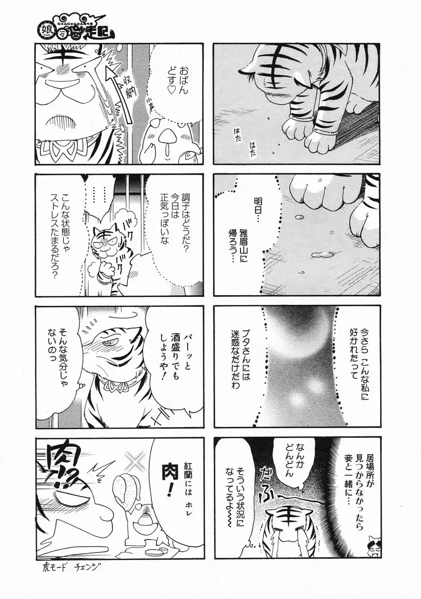 Page 379
