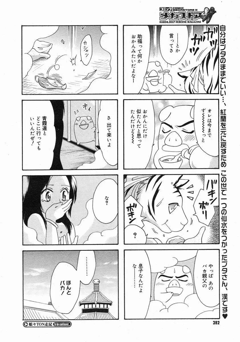 Page 380