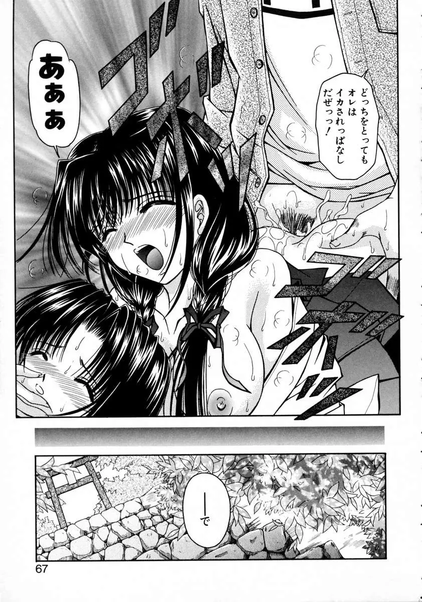 Page 69