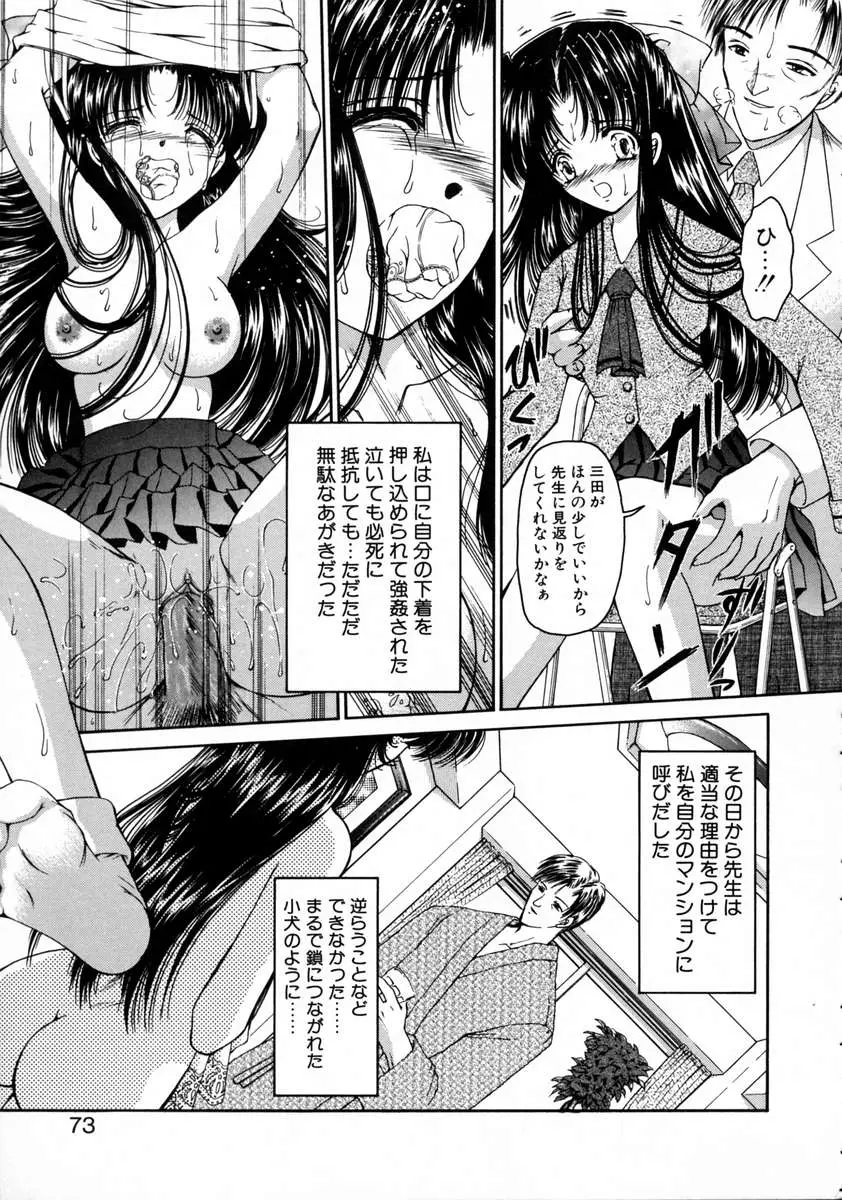 Page 75
