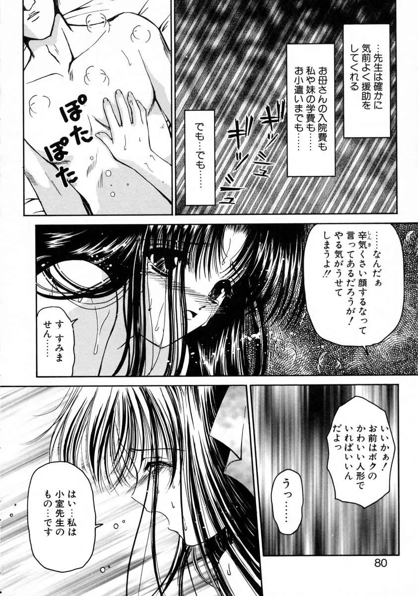 Page 82