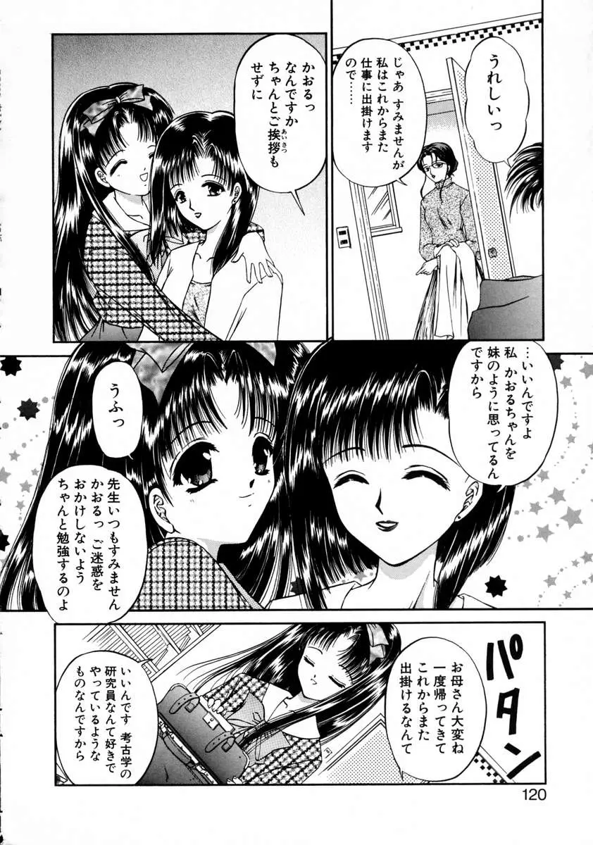 Page 122