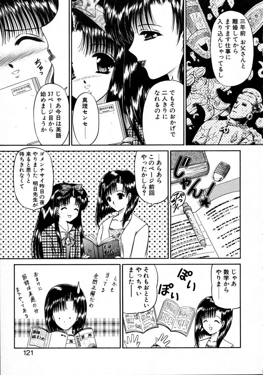 Page 123