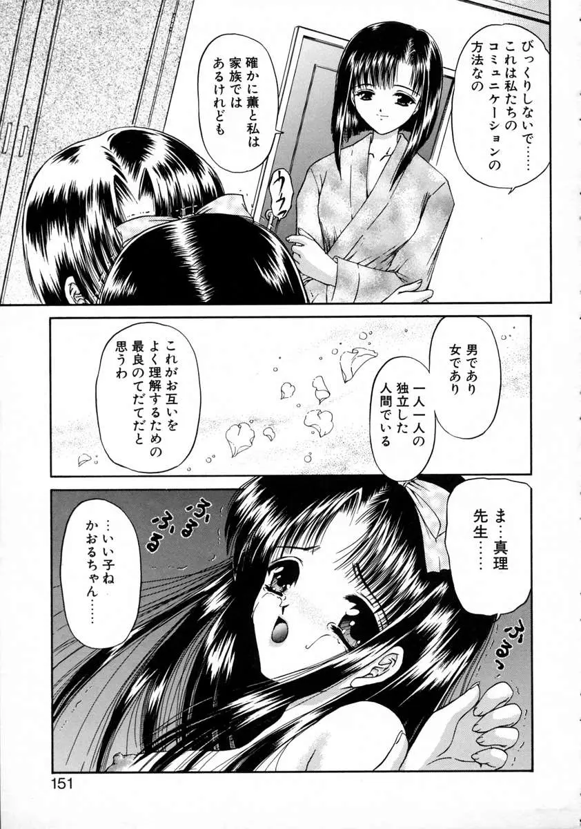 Page 153