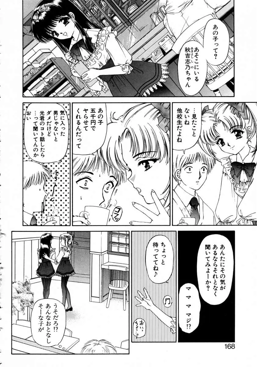 Page 170